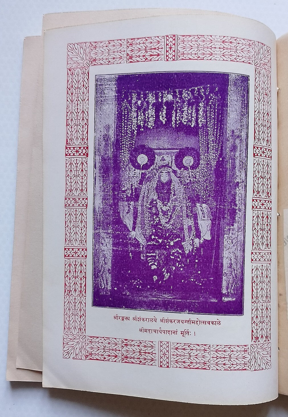 THE JOURNAL OF THE SRI SANKARAGURULKULAM, Srirangam April 1939 issue - India