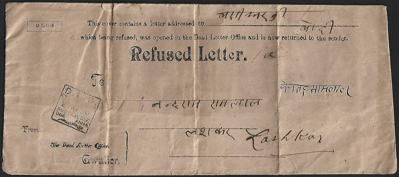 (AOP) India 1910 ambulance envelope with 2 diff GWALIOR STATE DLO hs