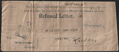 (AOP) India 1910 ambulance envelope with 2 diff GWALIOR STATE DLO hs