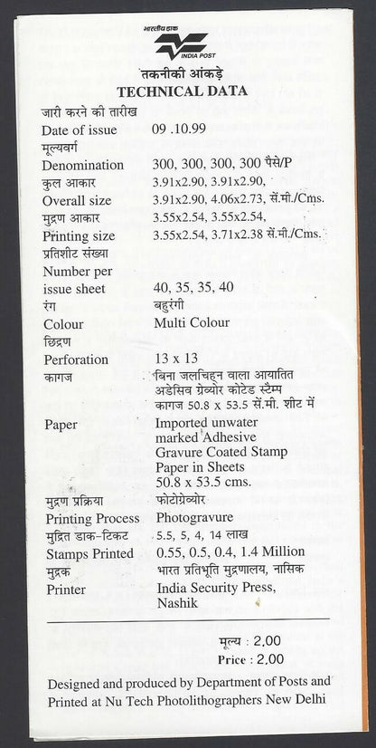 India 1999 India's March Towards Progress used brochure