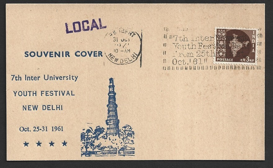 India 1961 7th Inter University Youth Festival typewritten slogan First Day card