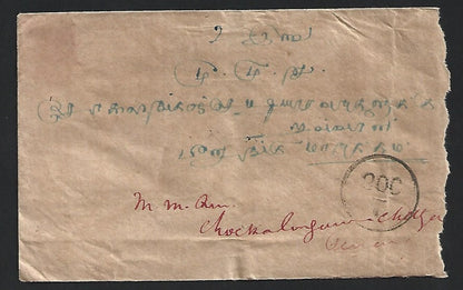 Malaya 1927 underpaid cover from India to RAWANG with postage due mark