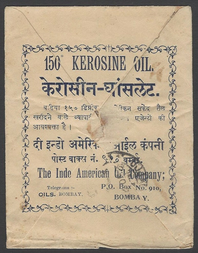 AOPINT India 1927 pictorial advertisement cover KEROSINE Indo American Oil Co