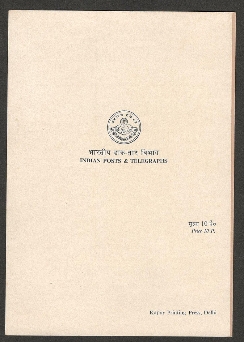 (AOP) India 4th definitives 1968 40p GPO Calcutta first day folder