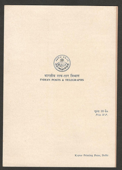 (AOP) India 4th definitives 1968 40p GPO Calcutta first day folder