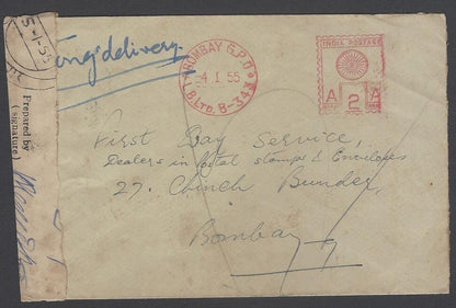 AOP India 1955 meter cover with re-sealing tape