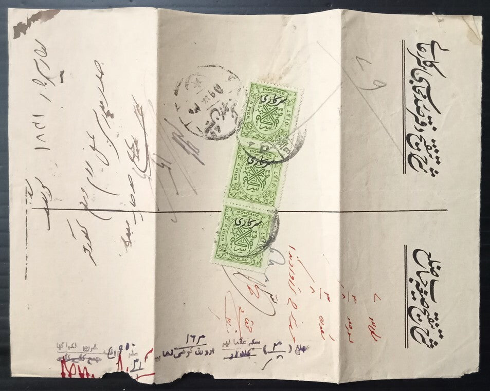 AOPIMT India Hyderabad State 1934-44 8p green strip of 3 on cover