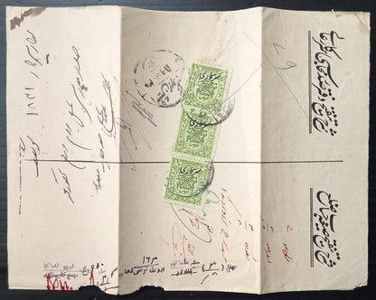 AOPIMT India Hyderabad State 1934-44 8p green strip of 3 on cover