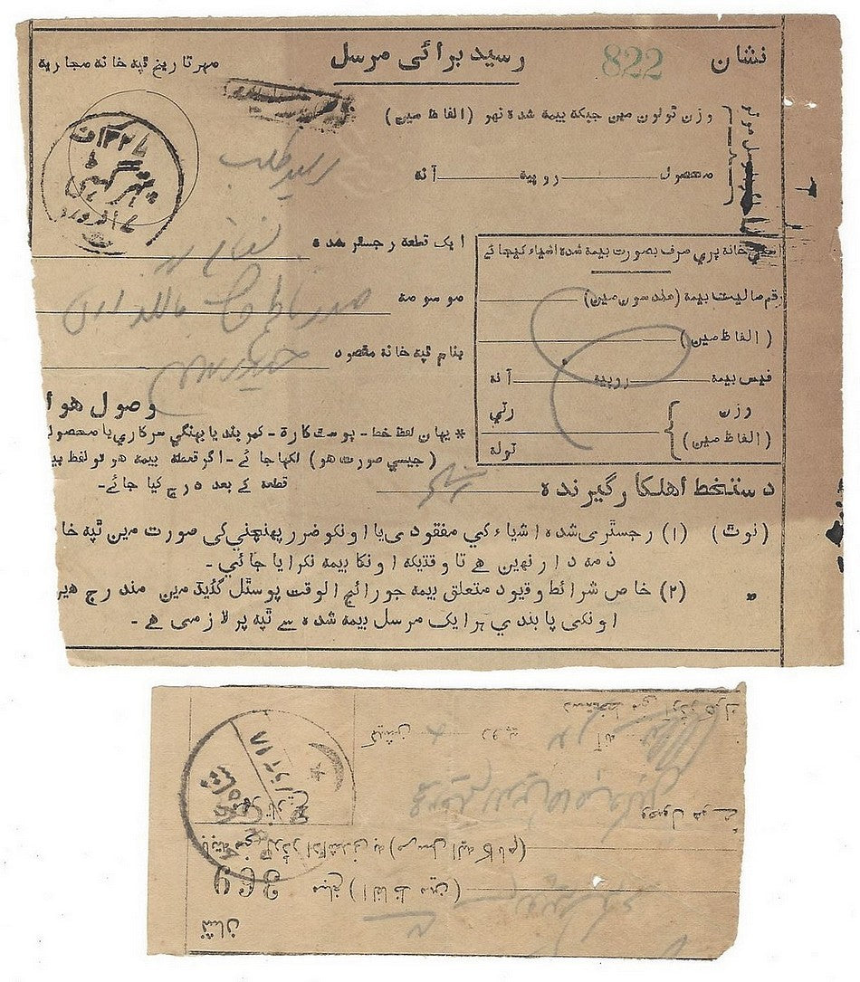 India Hyderabad State early postal receipts (6)