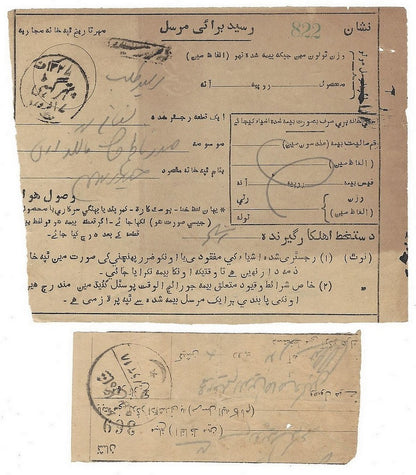 India Hyderabad State early postal receipts (6)