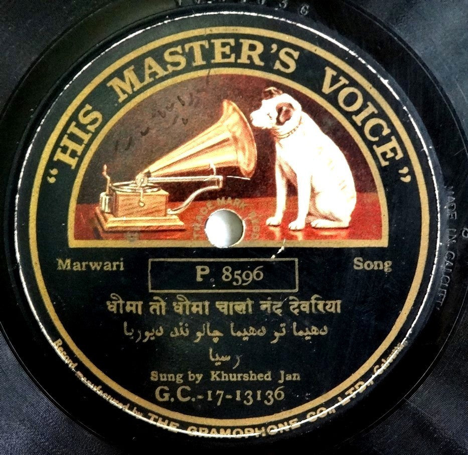 India 1930s HMV 78rpm record with Marwari songs by KHURSHED JAN