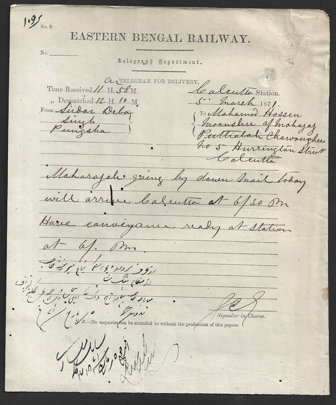 India 1871 EASTERN BENGAL RAILWAY telegram