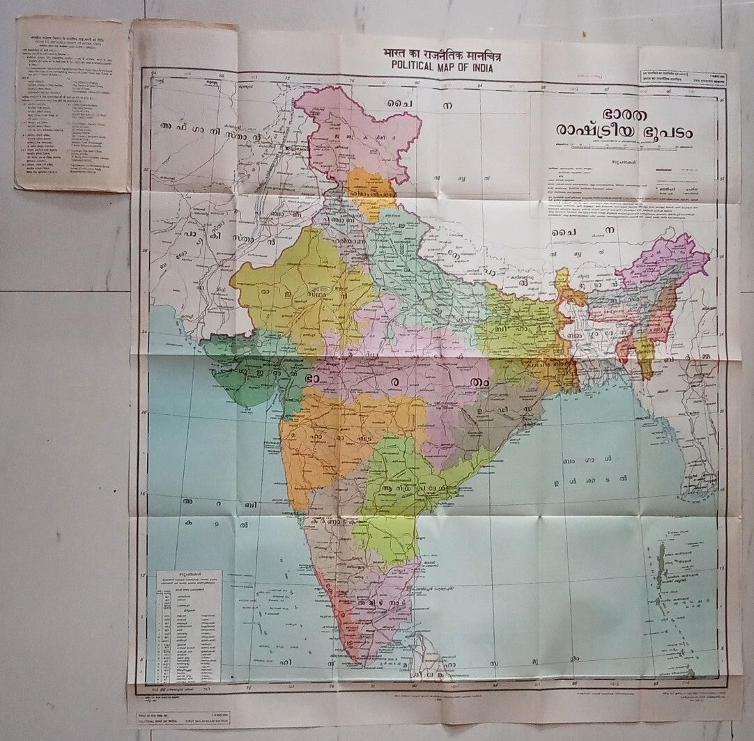 AOP Survey of India 1989 Map First Malyalam Edition