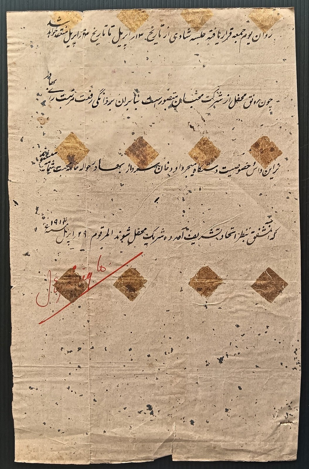 India Maharaja Jey Singh, Alwar signed Persian document with gold diamonds
