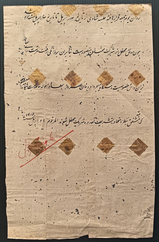 India Maharaja Jey Singh, Alwar signed Persian document with gold diamonds