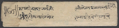 AOPIMT India Jaipur State pre adhesive black seal on unpaid cover 