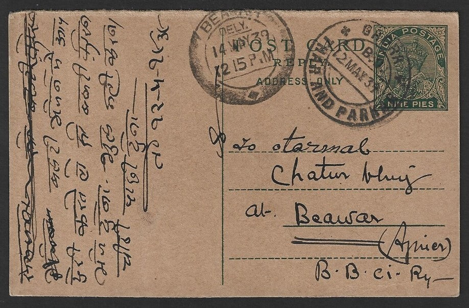 India KGV 9p pc canc dc BADRA THAR & PARKAR-now in Pakistan
