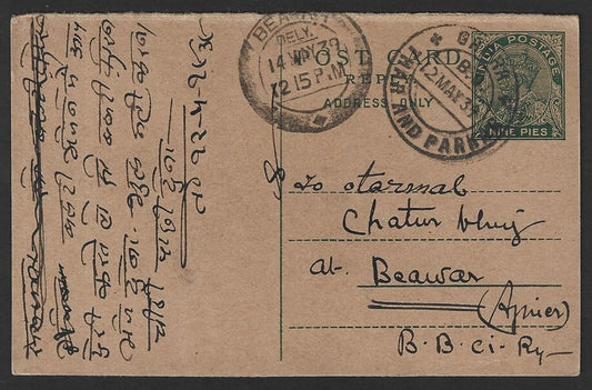India KGV 9p pc canc dc BADRA THAR & PARKAR-now in Pakistan