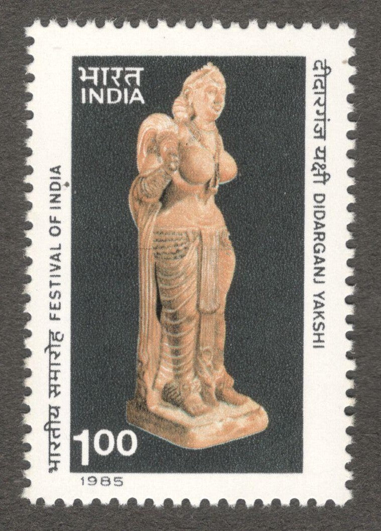 India #1010 1985 Didarganj yakshi MNH