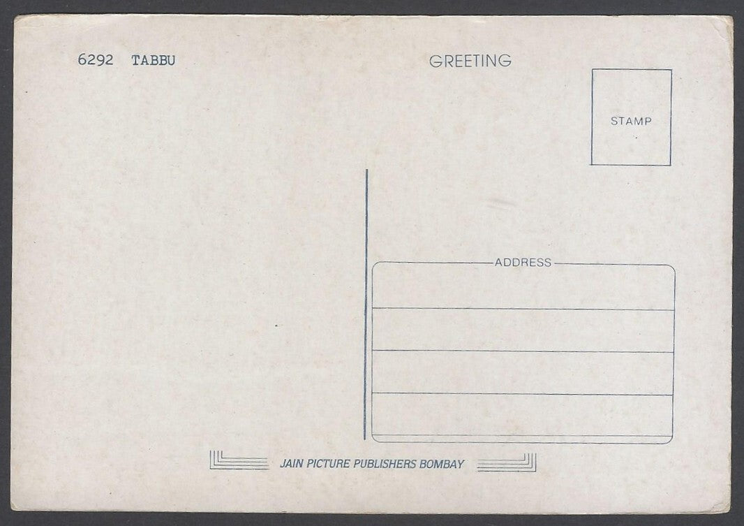 AOP India vintage Bollywood postcard collection TABU (9)