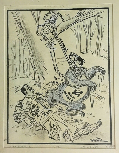 India Cartoonist CHAKOR artwork Kerala & Communism (STALIN) 10" X 13"