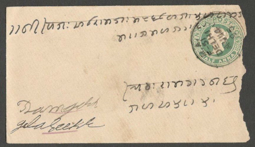 AOPIMT India QV envelope canc. 5-line M.A./F-51/DELHI/AU:14/95 
