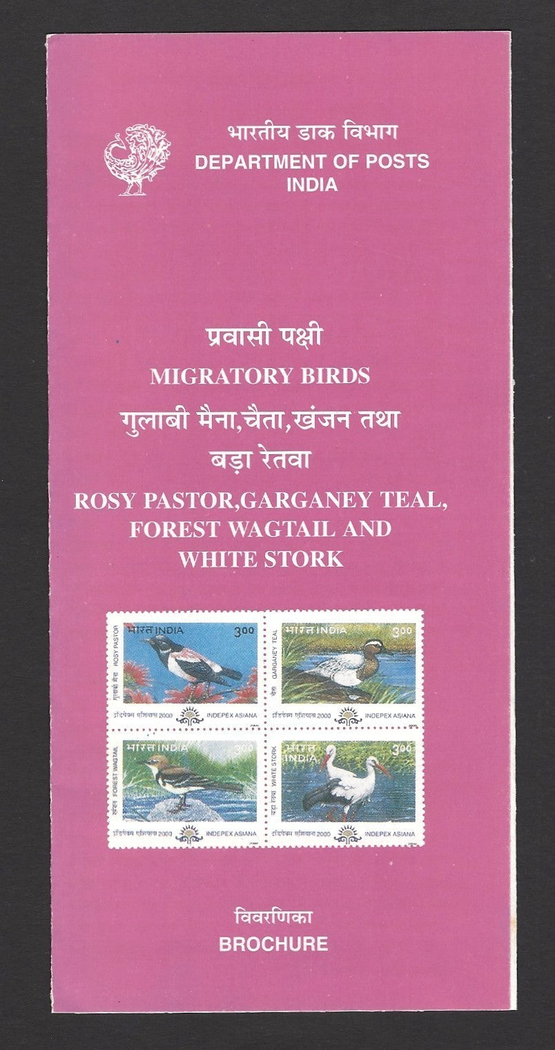 India 2000 Migratory Birds ‘INDEPEX ASIANA 2000’ FDC