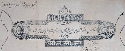 India MALER KOTLA State stamp paper new discovery 8a - unlisted