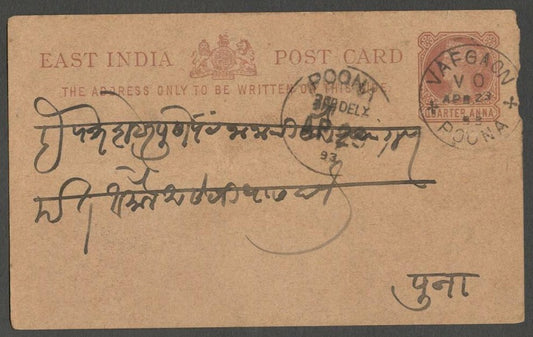 AOPIMT India QV pc canc VAFGAON/V.O./POONA 1893