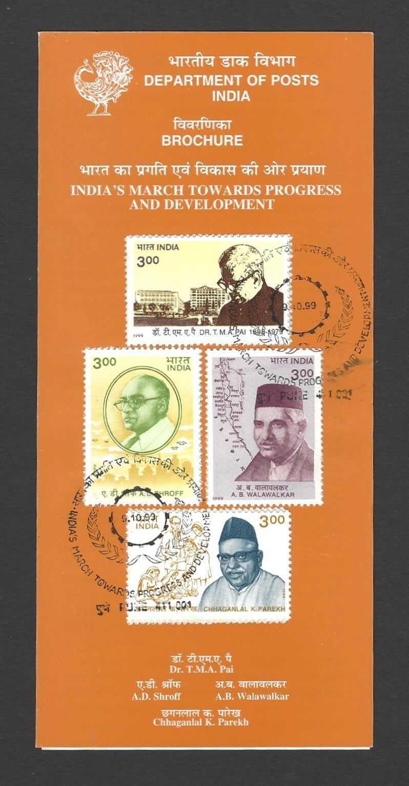 India 1999 March Towards Progress & Development FDC & stamped FD brochure folder