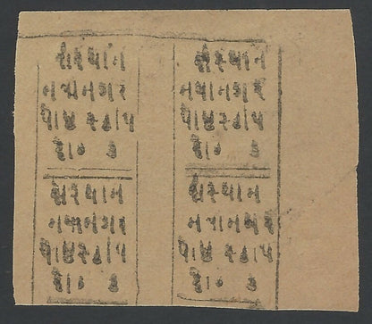 India Nawanagar State 1880 3 doc block of 4 – 14.5mm/15mm wide