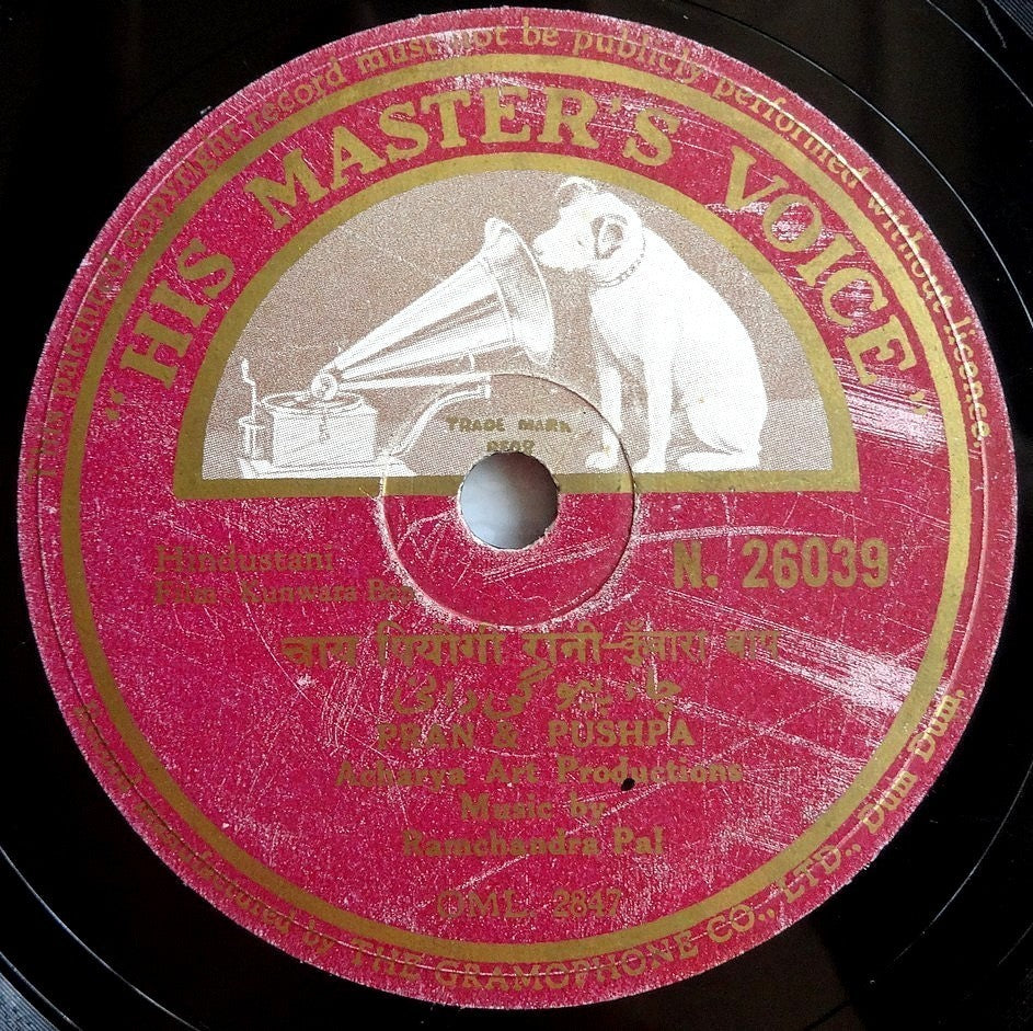 India 78prm HMV Record Movie KUNWARA BAP 1942 Pran & Pushpa