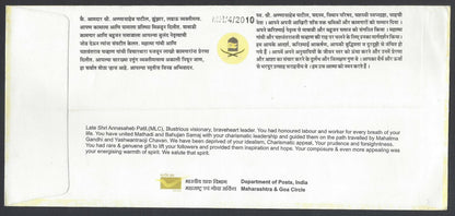 AOP India Annasahib Patil FDC First Day cover with RED & BLUE OMITTTED error