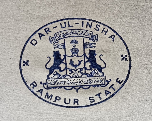 India 1942 crested letter DAR-UL-INSHA / RAMPUR STATE