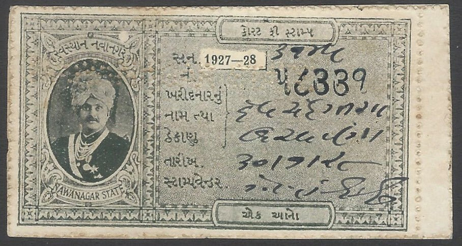 AOPZ India Nawanagar State 1927-28 Court Fee 1a greenish black	