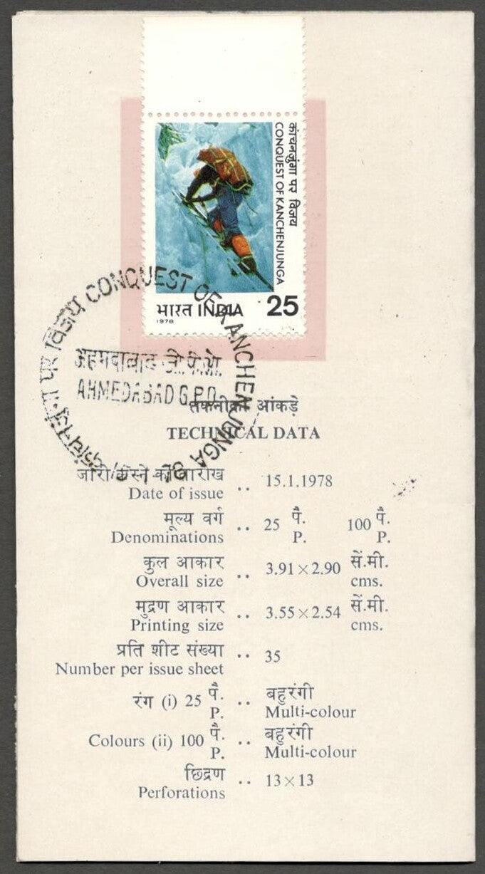 AOP India brochure 1978 Conquest of Kanchenjunga	