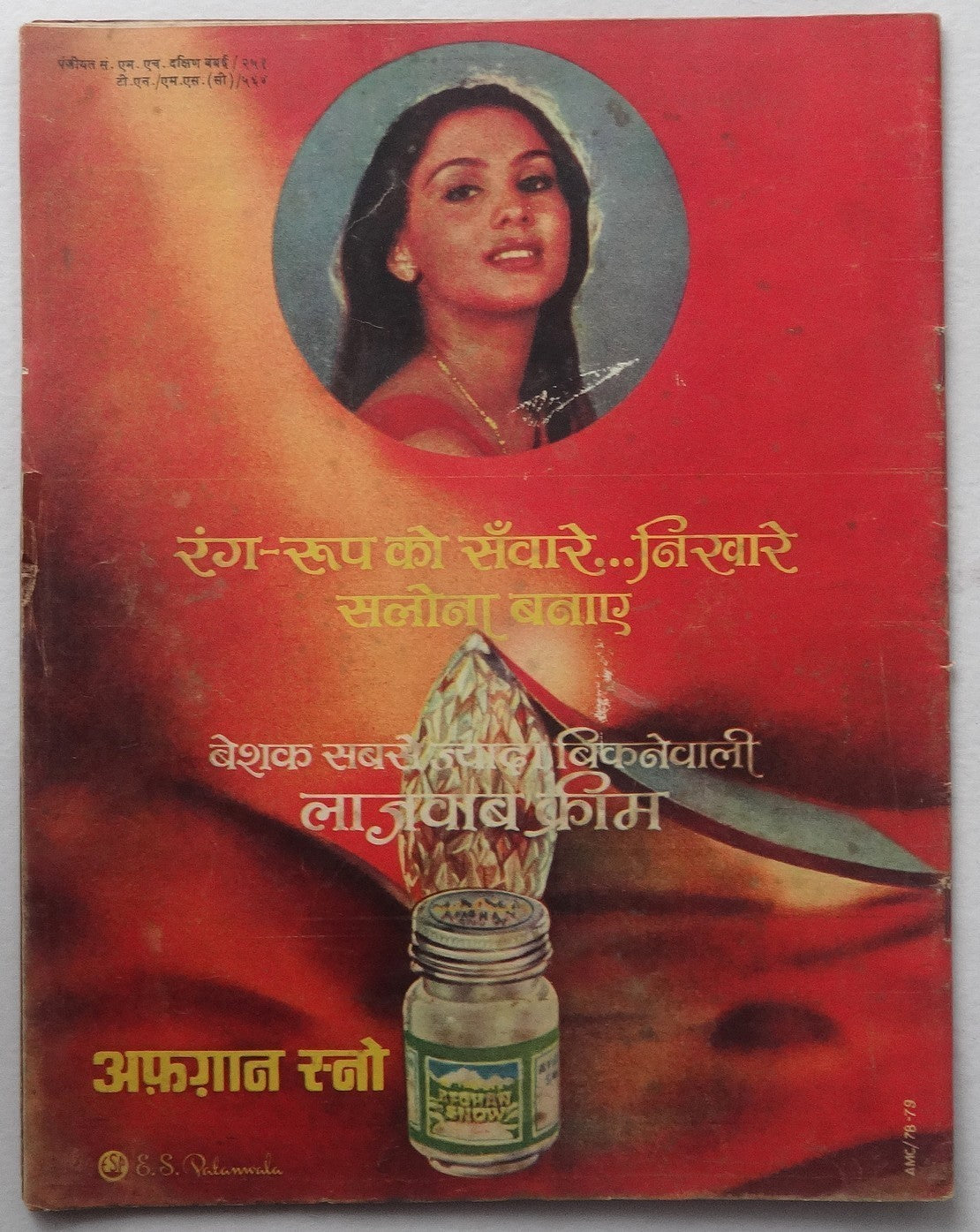 India Dharamyug 1981-3 issues (6)