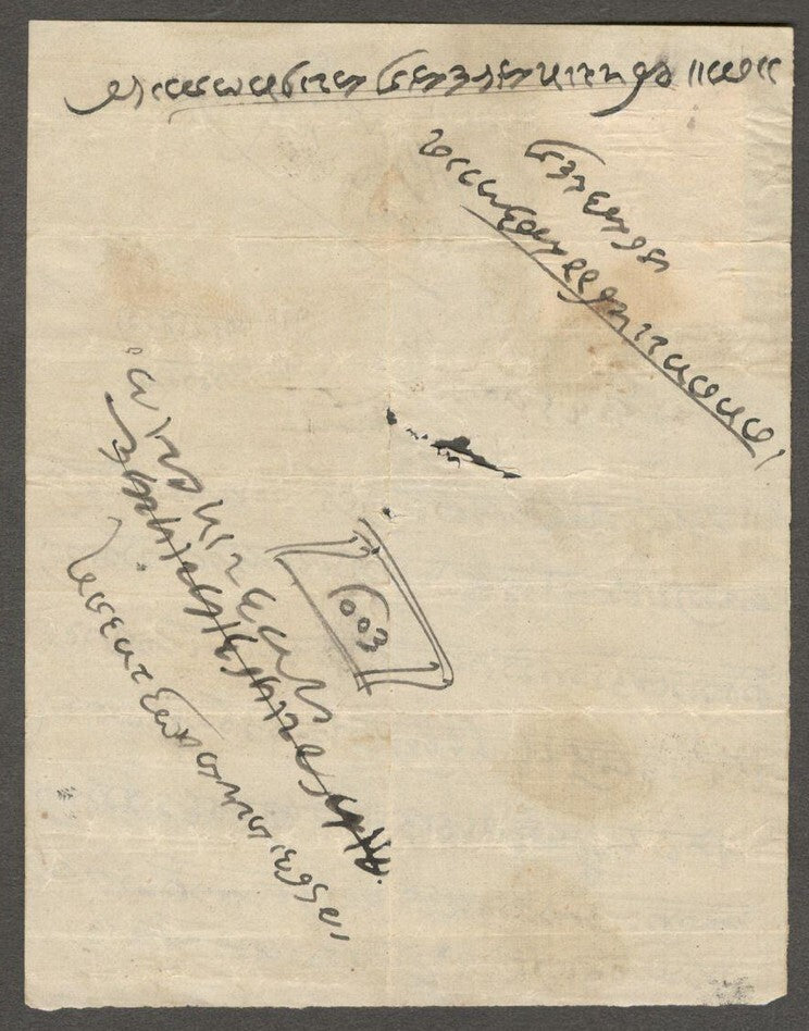 India mainly QV revenue stamps on small documents & hundis (11)
