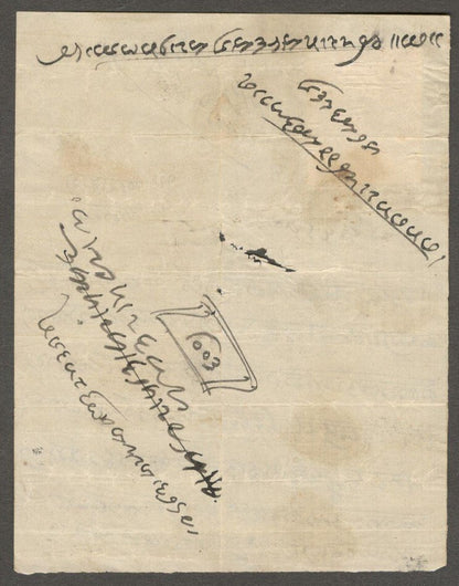India mainly QV revenue stamps on small documents & hundis (11)