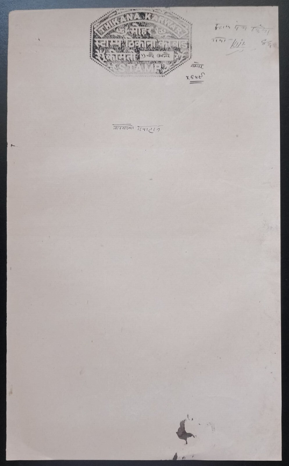 India THIKANA KARWAR, Jodhpur State UNUSED 4a violet stamp paper