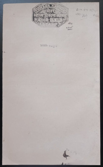 India THIKANA KARWAR, Jodhpur State UNUSED 4a violet stamp paper