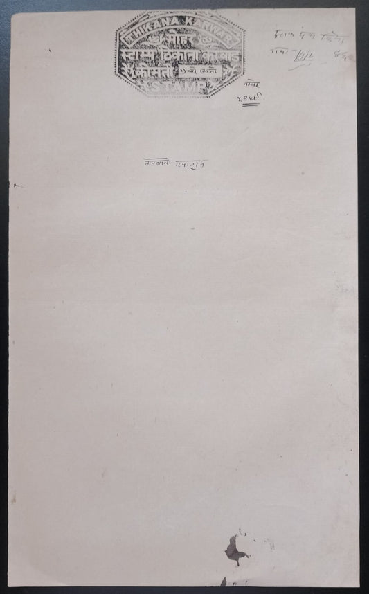 India THIKANA KARWAR, Jodhpur State UNUSED 4a violet stamp paper