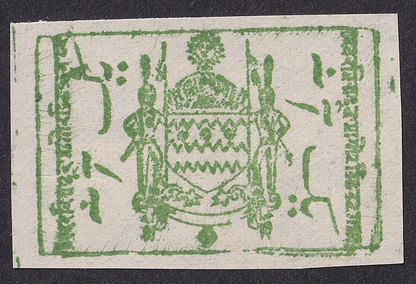 India Jammu & Kashmir State 1884 Telegraph 1a yell green SG T1a £2.50