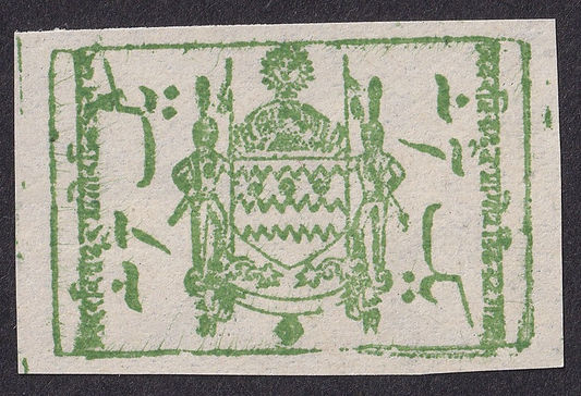 India Jammu & Kashmir State 1884 Telegraph 1a yell green SG T1a £2.50