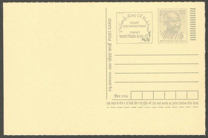 AOP India full back pictorial 50p Gandhi postal card GANDHI Kasturba Gandhi