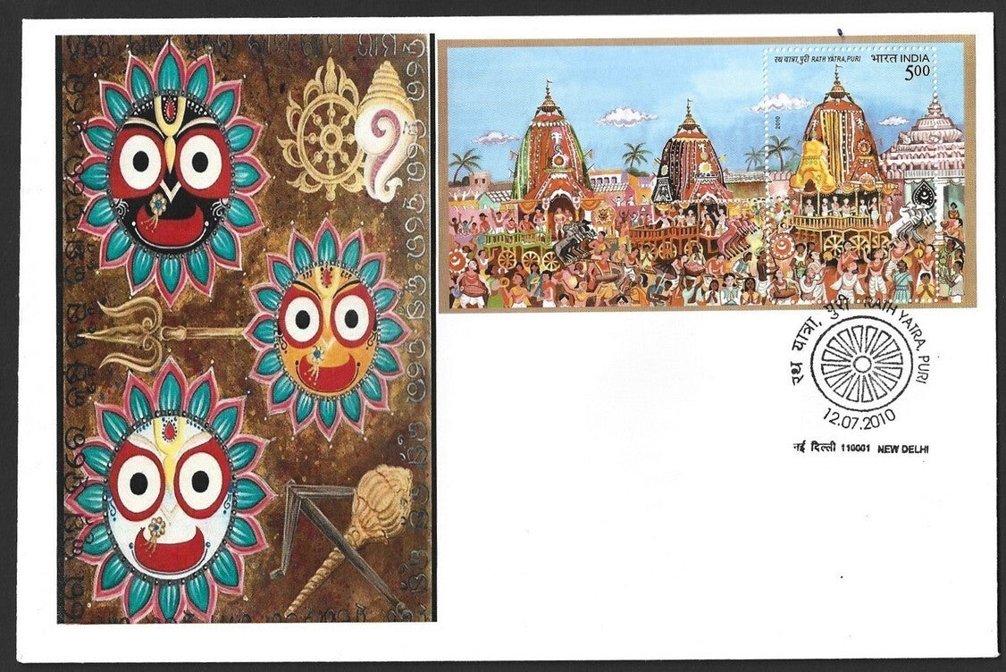 India 2010 Jaganath Rath Yatra, Puri MS on private FDC First Day covers set of 4