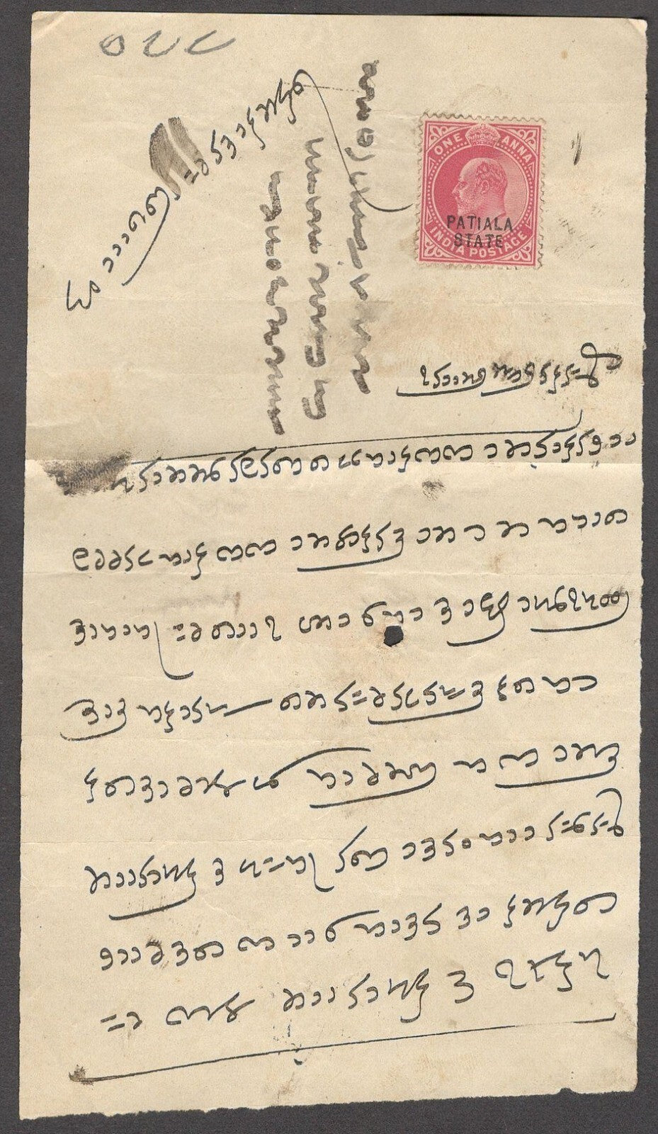 India Patiala State Hundi with KEdVII Patiala 1a red & India 1a red