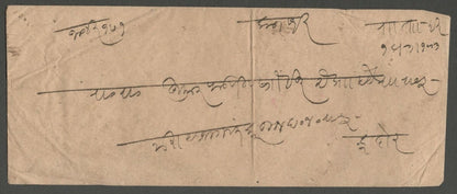 AOP India Indore State 1896 stampless cover postmarked RAMPUR & SANEL