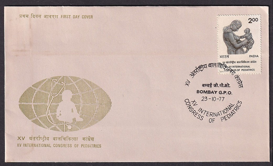 India 1977 15th International of Pediatrics FDC