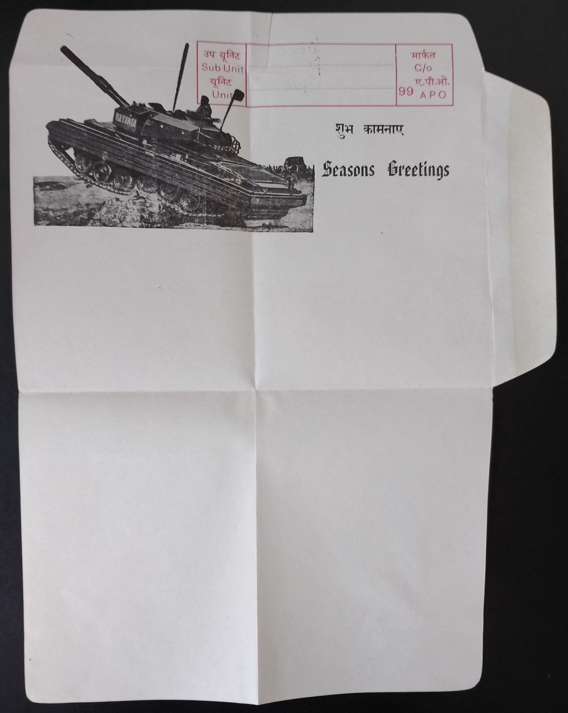 (AOP) India pictorial Military aerogramme mint Army Tank